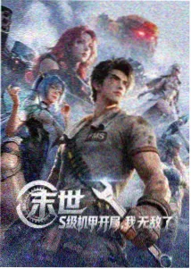 牧神记漫画主角秦牧人物图